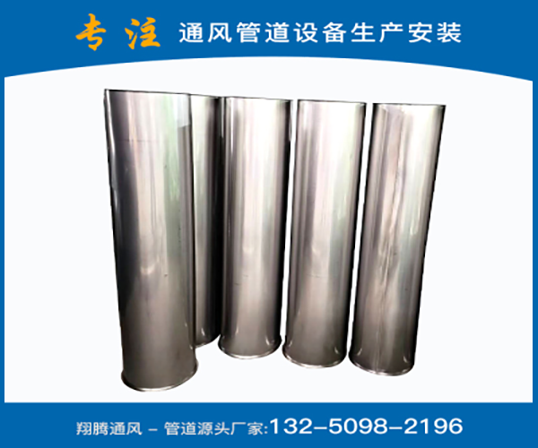 不锈钢焊接风管